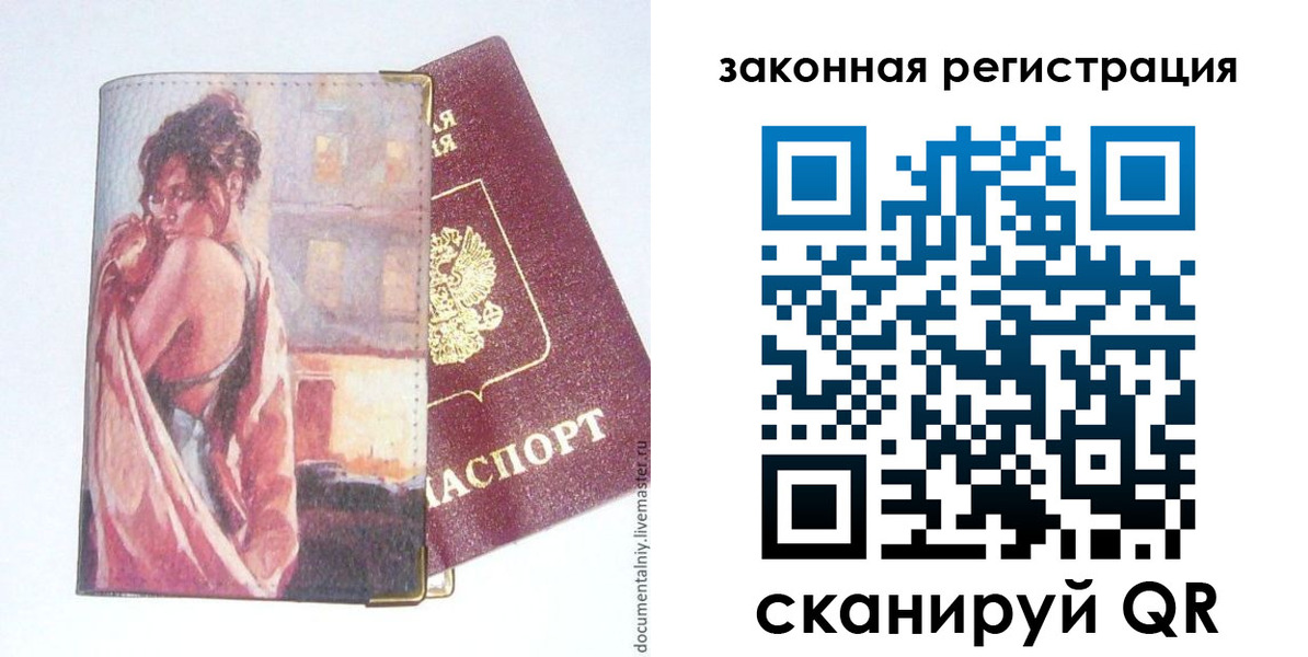 регистрация в Палласовке