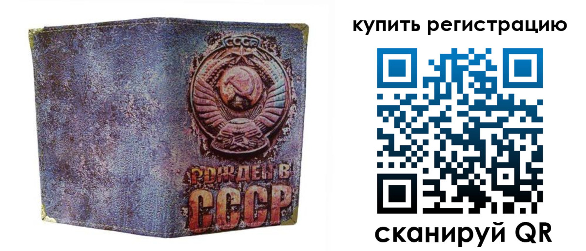 прописка регистрация в Палласовке