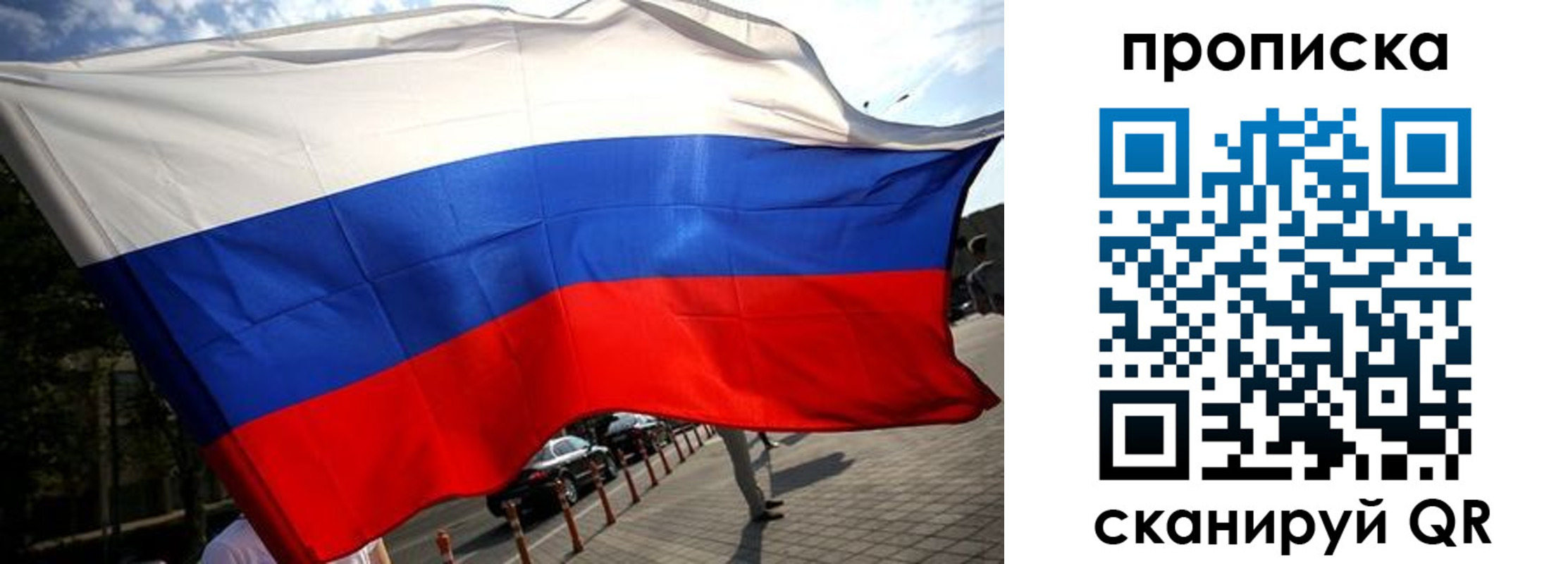 временная регистрация недорого в Палласовке