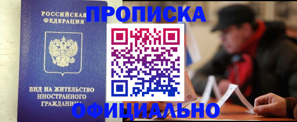 регистрация в Палласовке