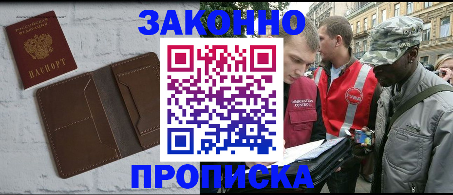 прописка для школы в Палласовке