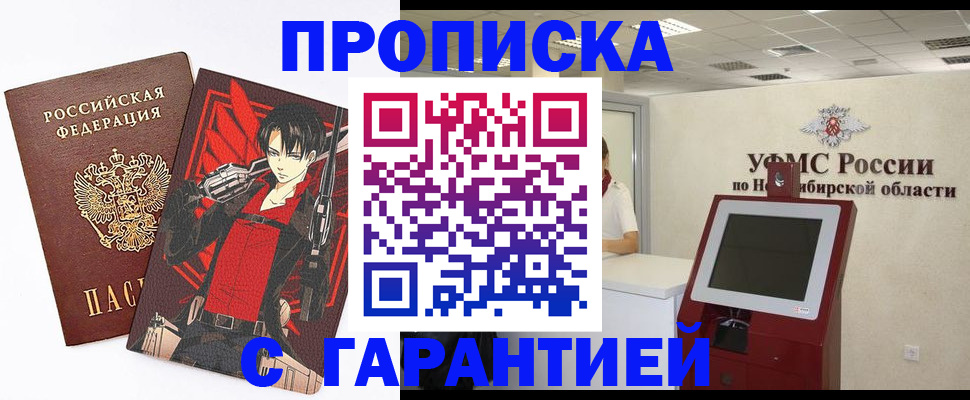 прописка паспорт в Палласовке