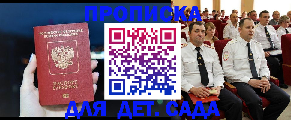 где прописаться в Палласовке