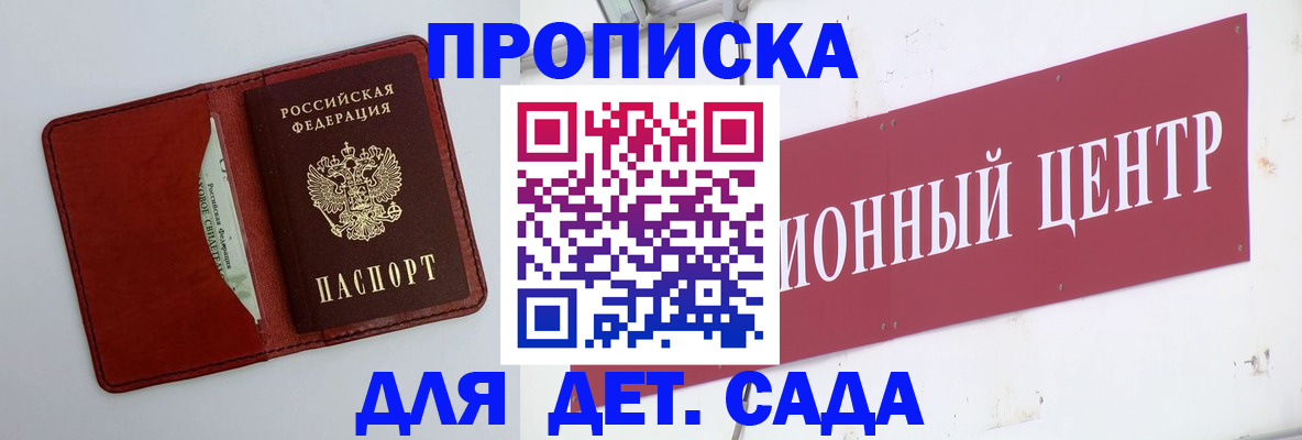 временная регистрация поиск в Палласовке