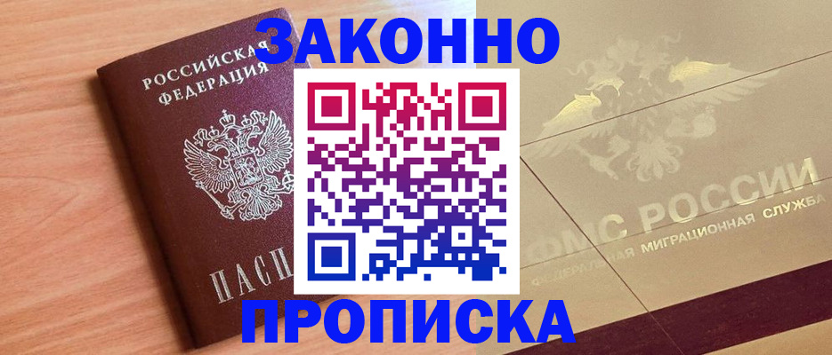 временная регистрация поиск в Палласовке