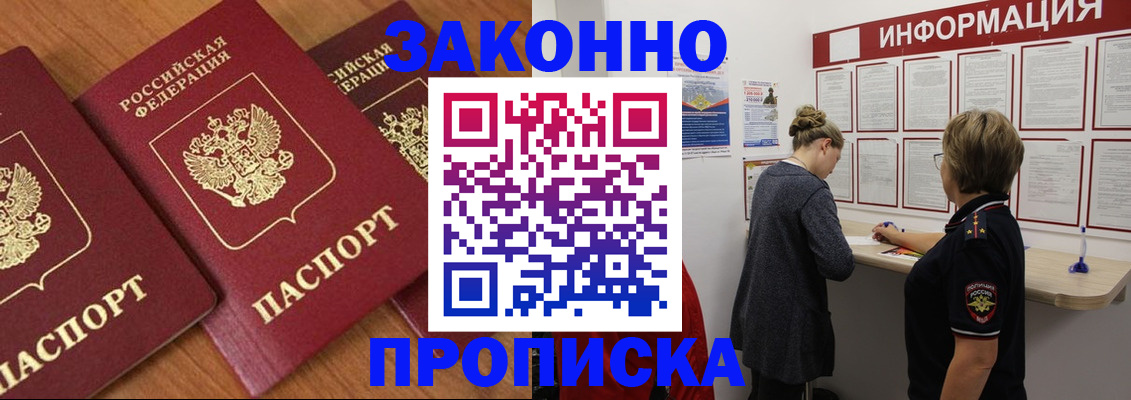временная регистрация для школы в Палласовке
